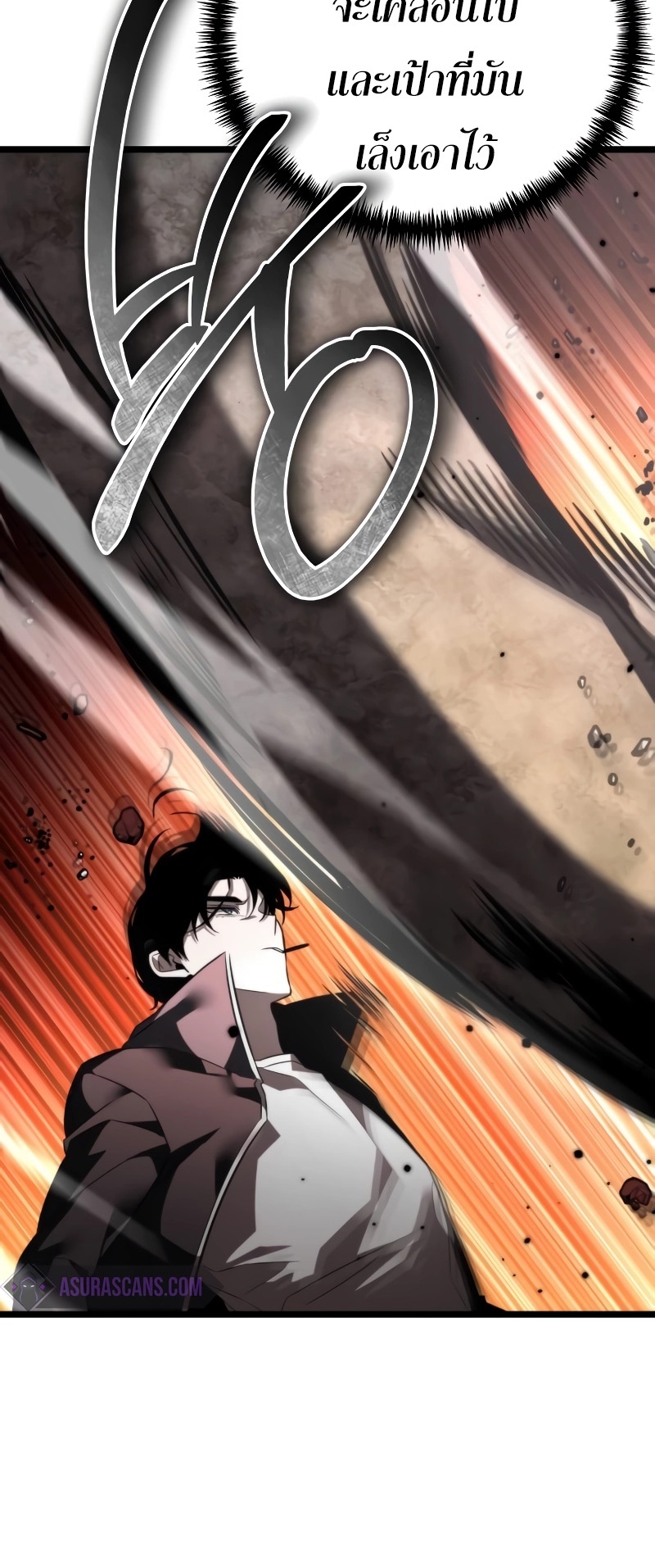 Reincarnator ผู้หวนคืน ตอนที่ 19 หน้า 43