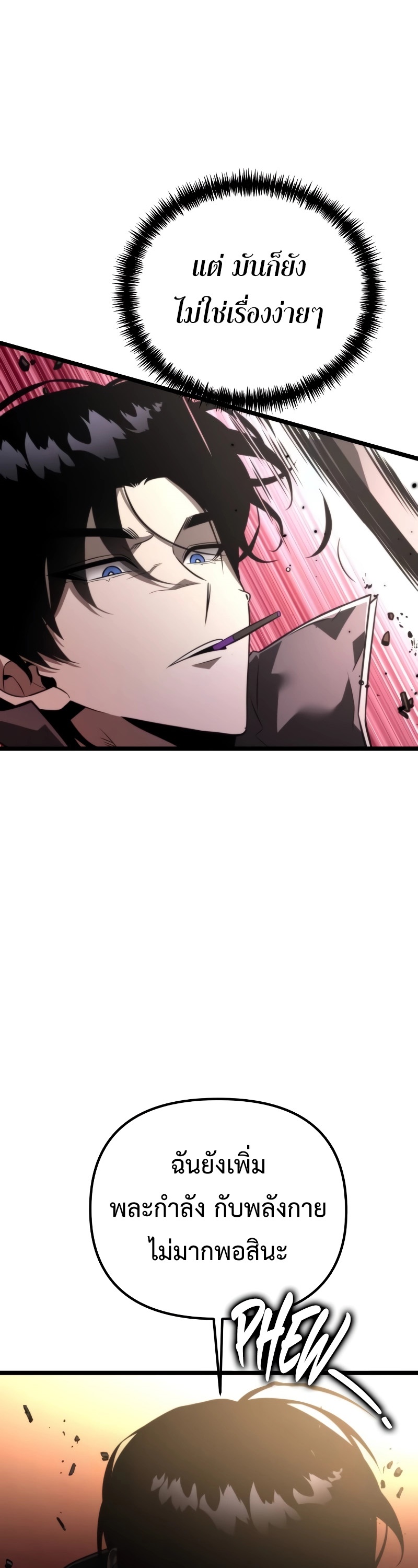 Reincarnator ผู้หวนคืน ตอนที่ 19 หน้า 44