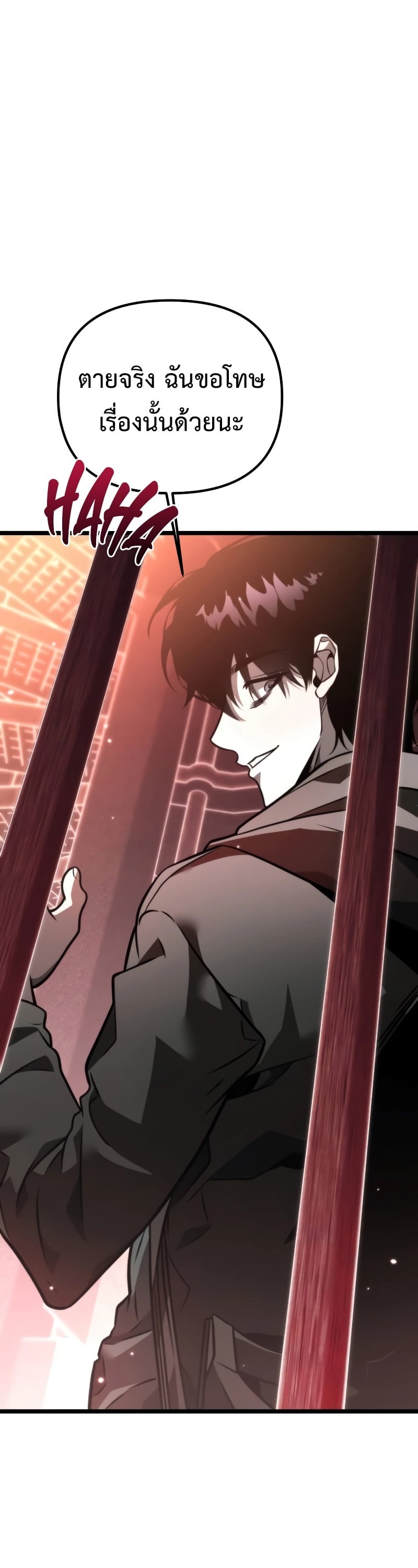 Reincarnator ผู้หวนคืน ตอนที่ 19 หน้า 56