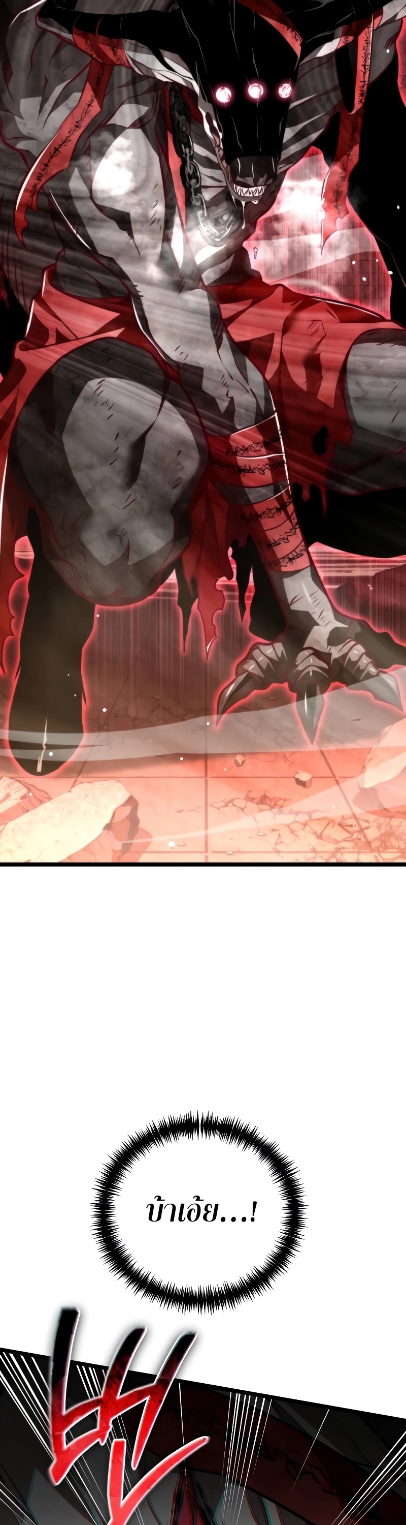 Reincarnator ผู้หวนคืน ตอนที่ 20 หน้า 18