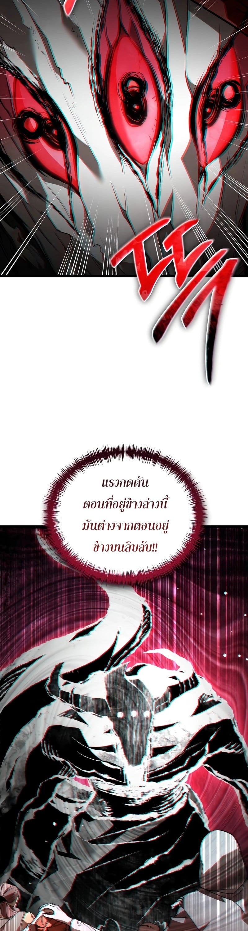 Reincarnator ผู้หวนคืน ตอนที่ 20 หน้า 19