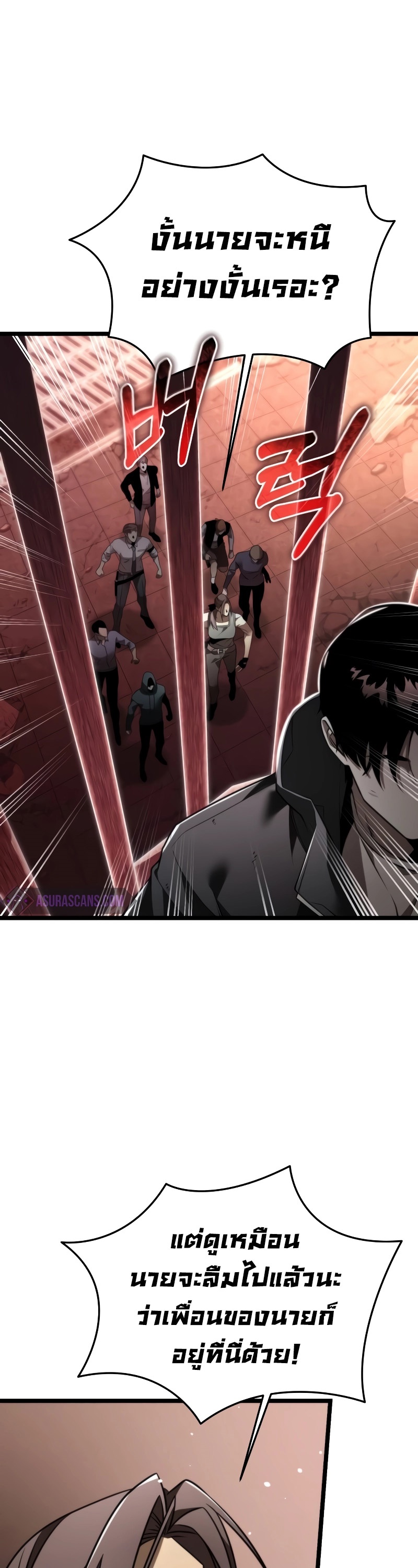 Reincarnator ผู้หวนคืน ตอนที่ 20 หน้า 29