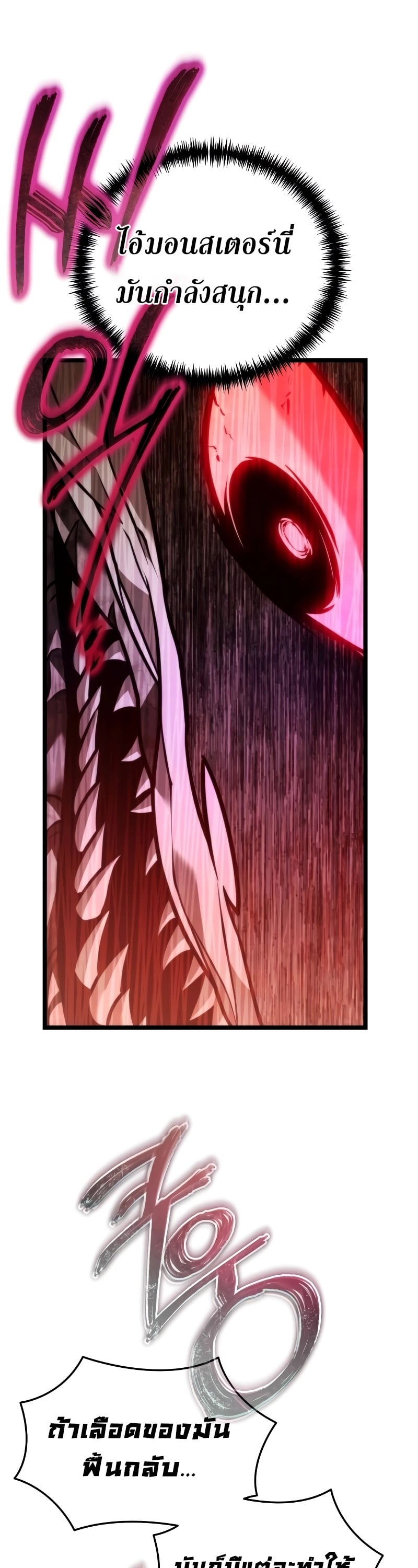 Reincarnator ผู้หวนคืน ตอนที่ 20 หน้า 37