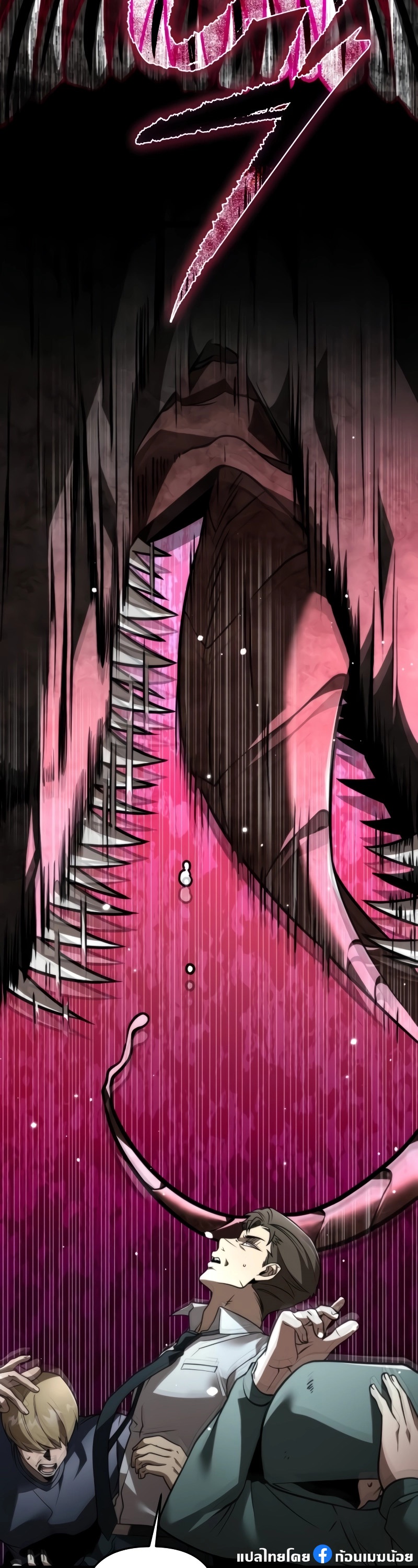 Reincarnator ผู้หวนคืน ตอนที่ 20 หน้า 43