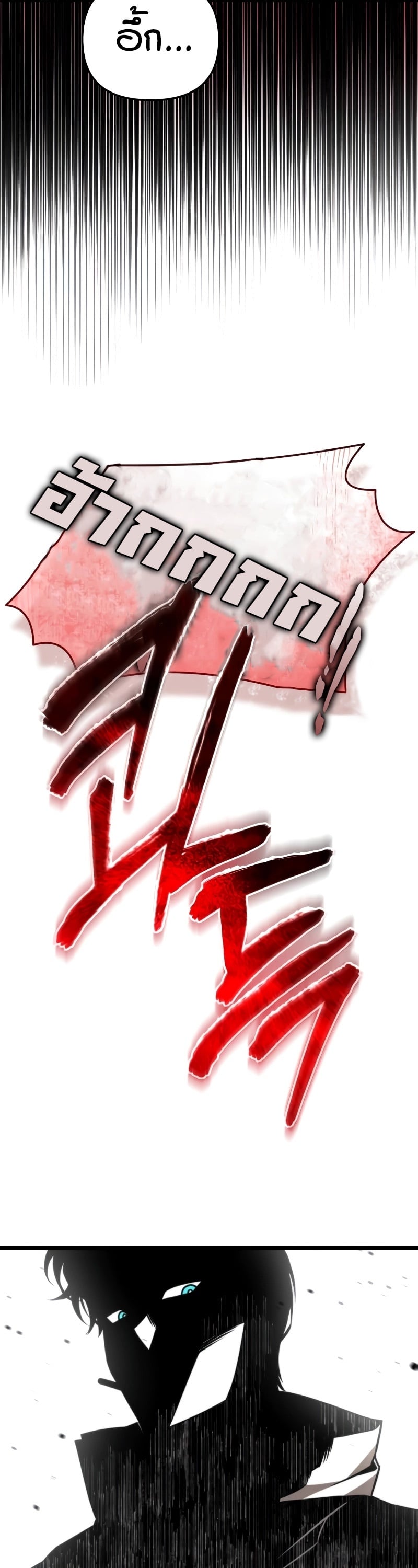 Reincarnator ผู้หวนคืน ตอนที่ 20 หน้า 44