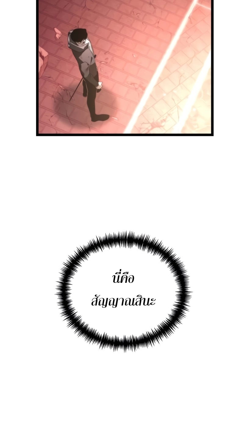 Reincarnator ผู้หวนคืน ตอนที่ 21 หน้า 25