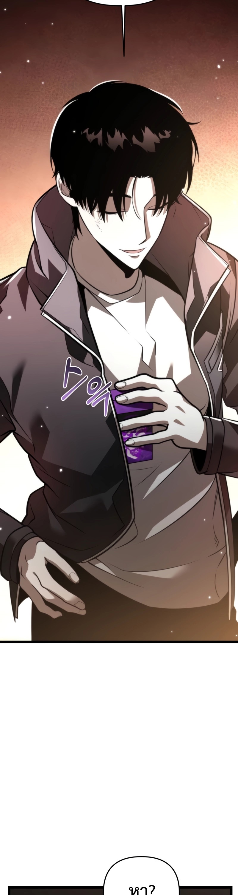 Reincarnator ผู้หวนคืน ตอนที่ 21 หน้า 32