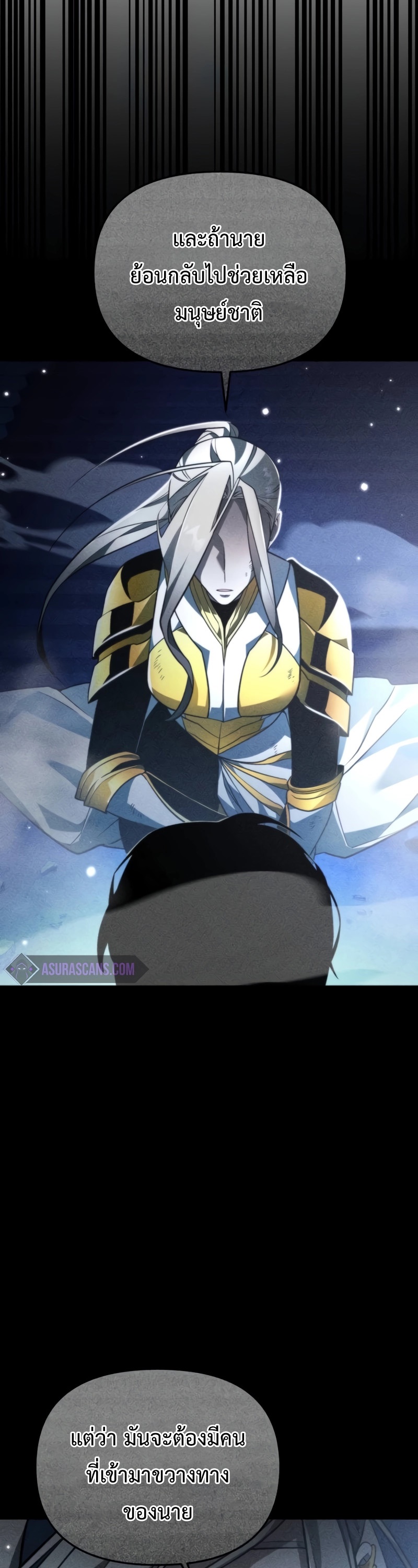 Reincarnator ผู้หวนคืน ตอนที่ 21 หน้า 37