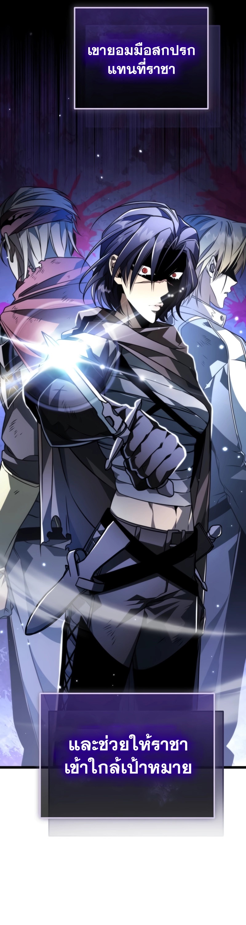 Reincarnator ผู้หวนคืน ตอนที่ 21 หน้า 41