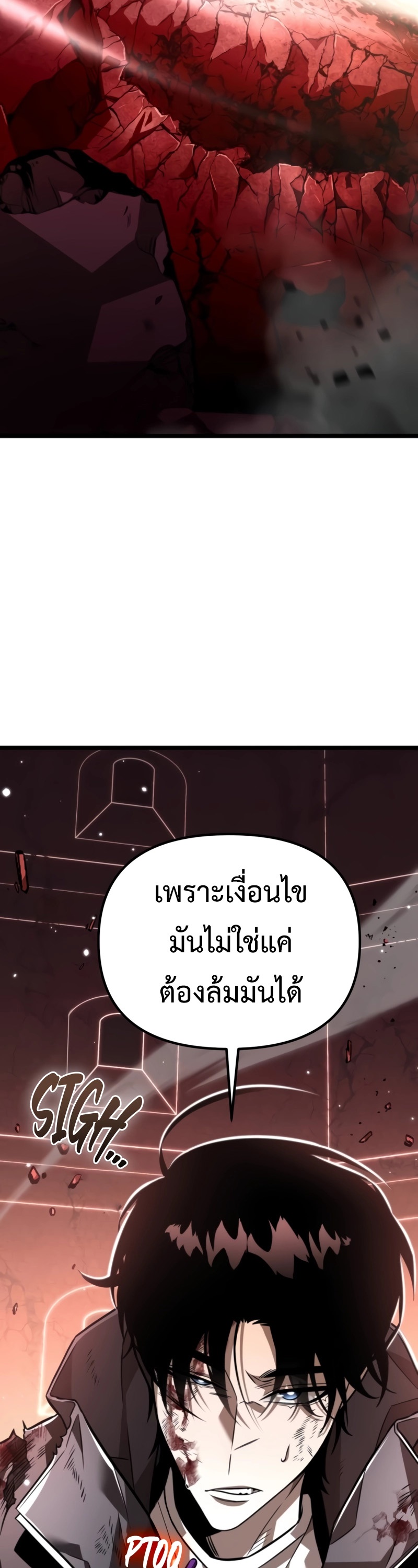 Reincarnator ผู้หวนคืน ตอนที่ 21 หน้า 53