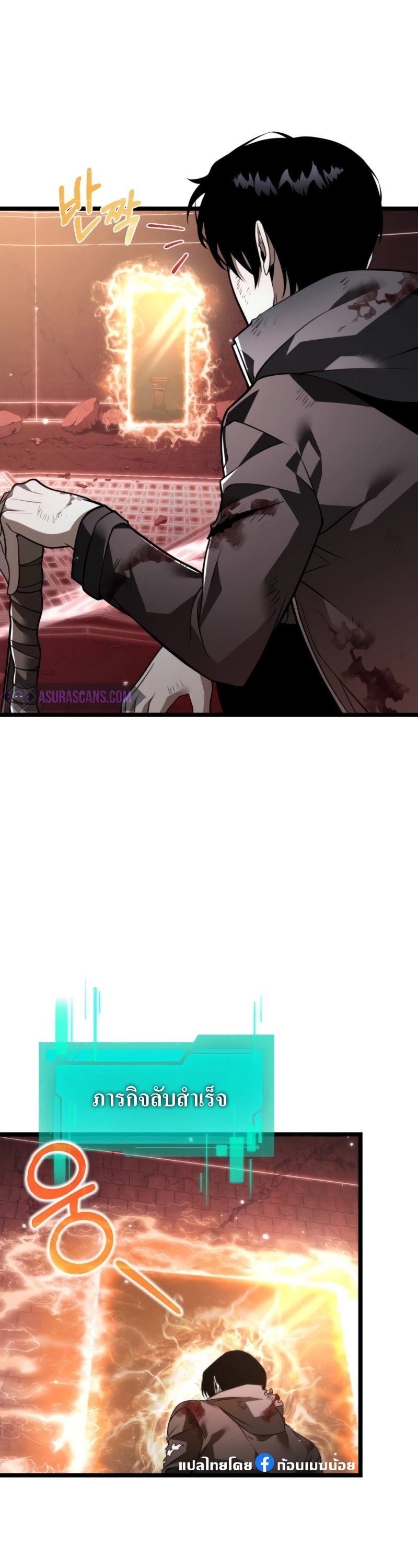Reincarnator ผู้หวนคืน ตอนที่ 21 หน้า 55