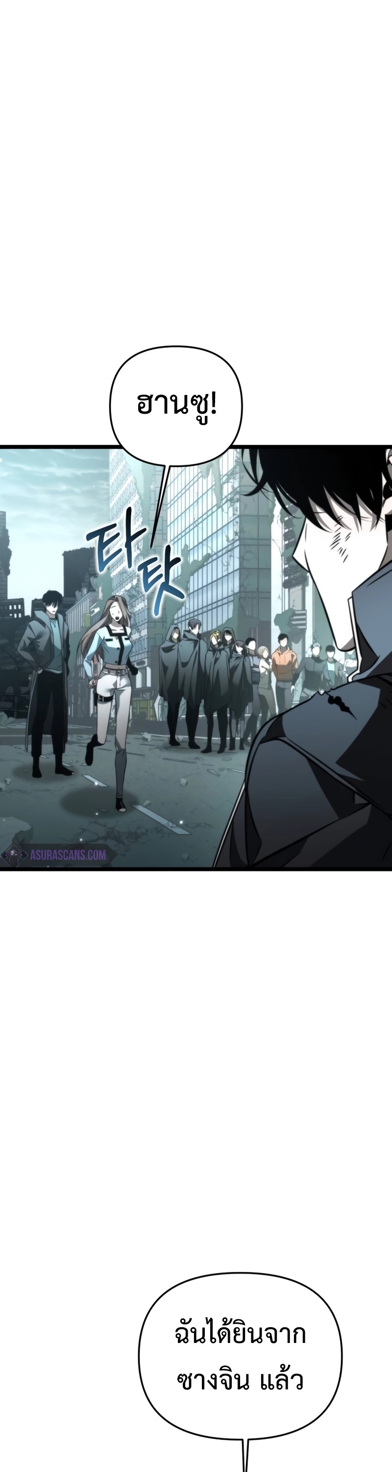 Reincarnator ผู้หวนคืน ตอนที่ 22 หน้า 19