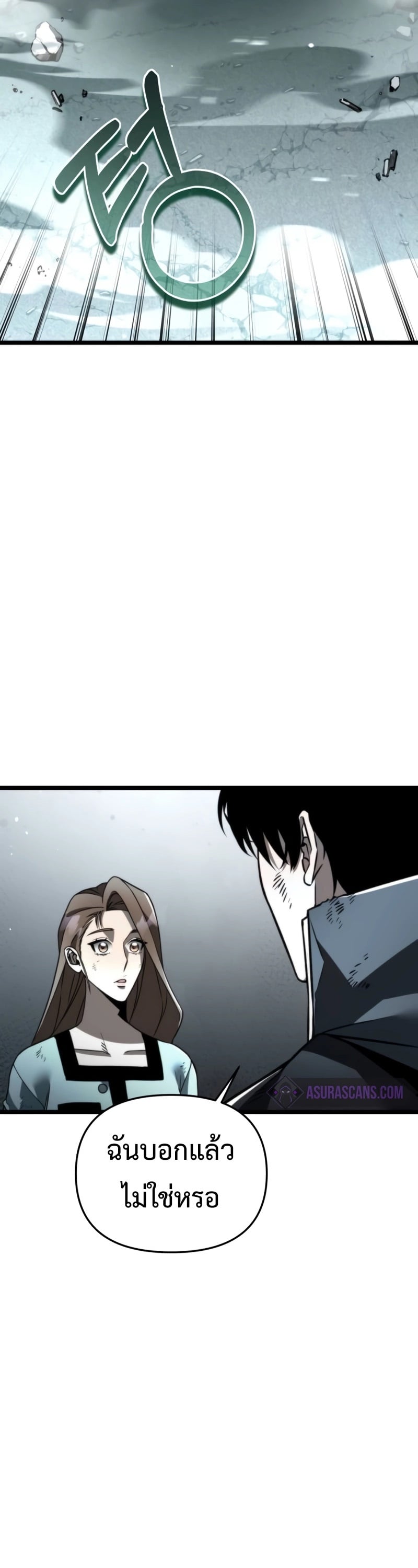 Reincarnator ผู้หวนคืน ตอนที่ 22 หน้า 24