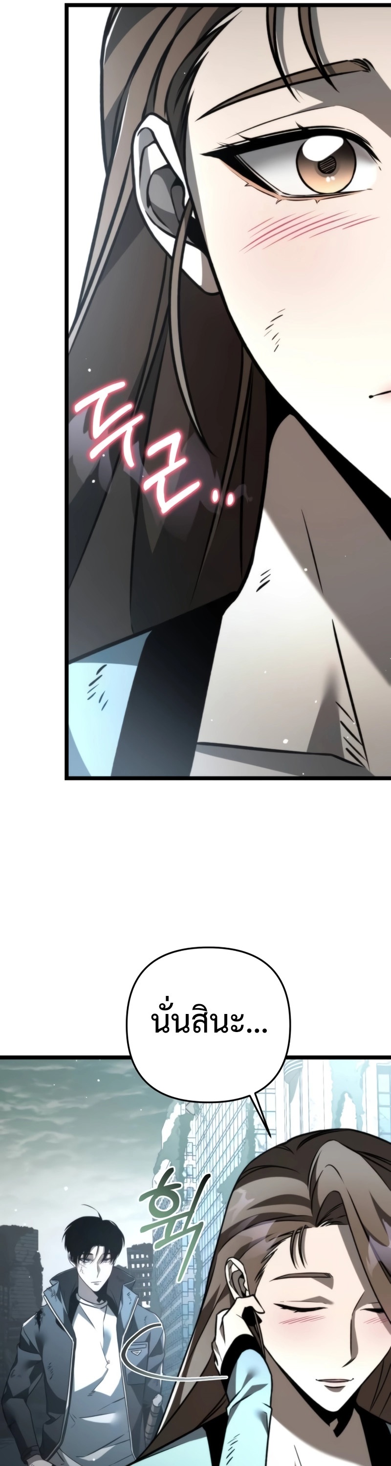Reincarnator ผู้หวนคืน ตอนที่ 22 หน้า 26
