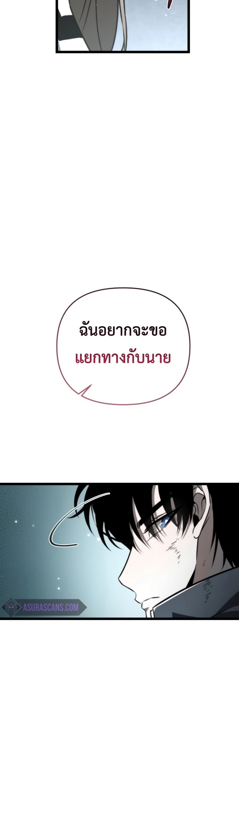 Reincarnator ผู้หวนคืน ตอนที่ 22 หน้า 30