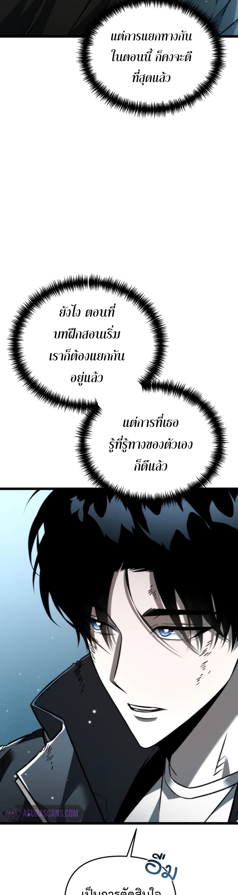Reincarnator ผู้หวนคืน ตอนที่ 22 หน้า 34
