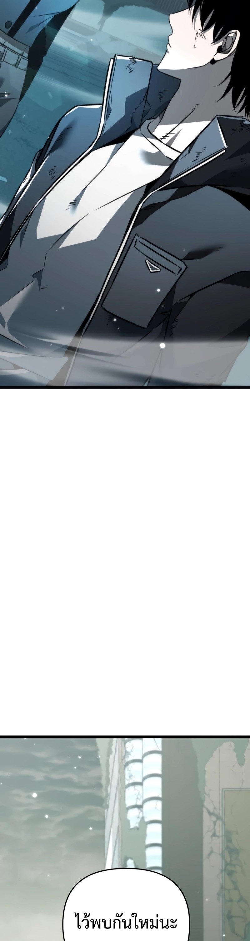 Reincarnator ผู้หวนคืน ตอนที่ 22 หน้า 37