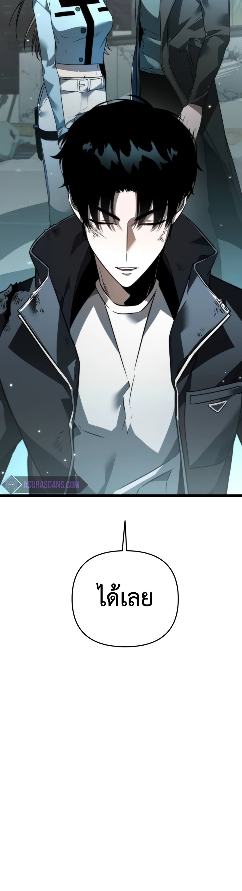 Reincarnator ผู้หวนคืน ตอนที่ 22 หน้า 40