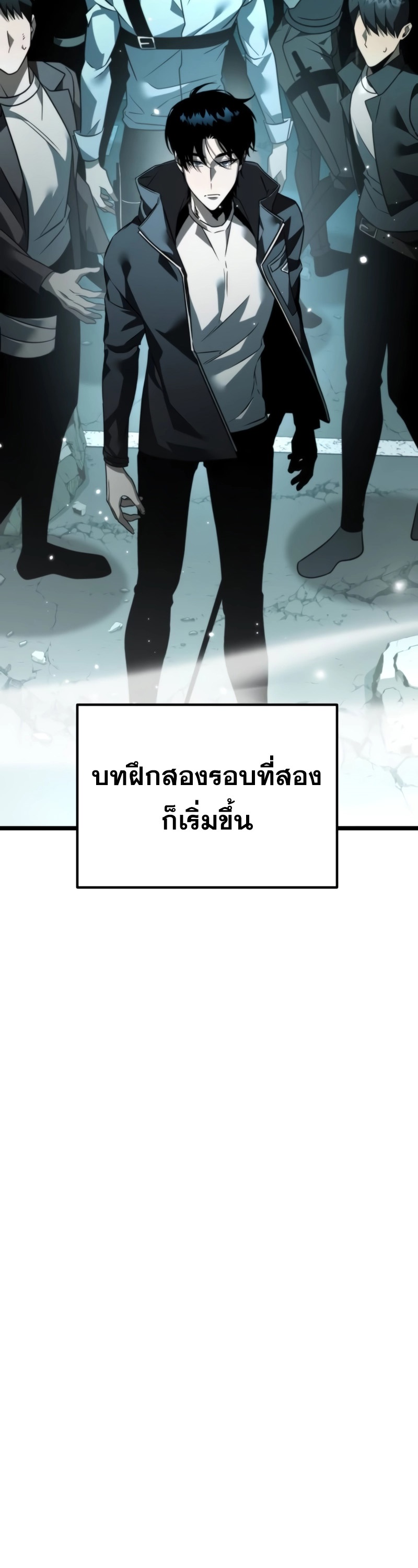 Reincarnator ผู้หวนคืน ตอนที่ 22 หน้า 46