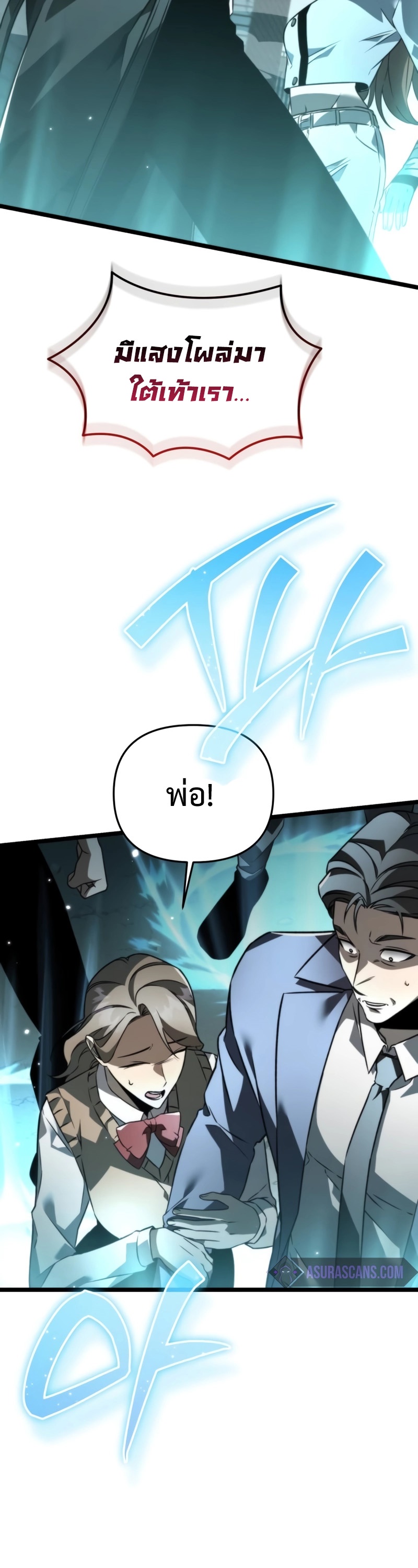 Reincarnator ผู้หวนคืน ตอนที่ 22 หน้า 52