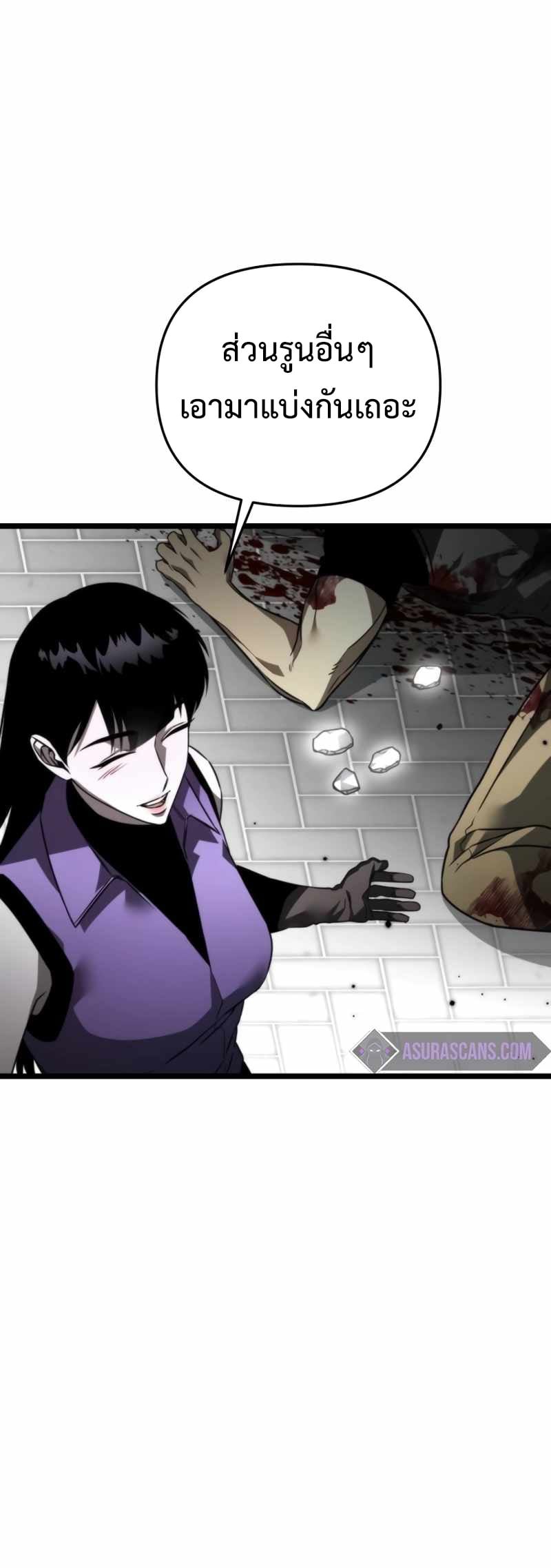 Reincarnator ผู้หวนคืน ตอนที่ 23 หน้า 25