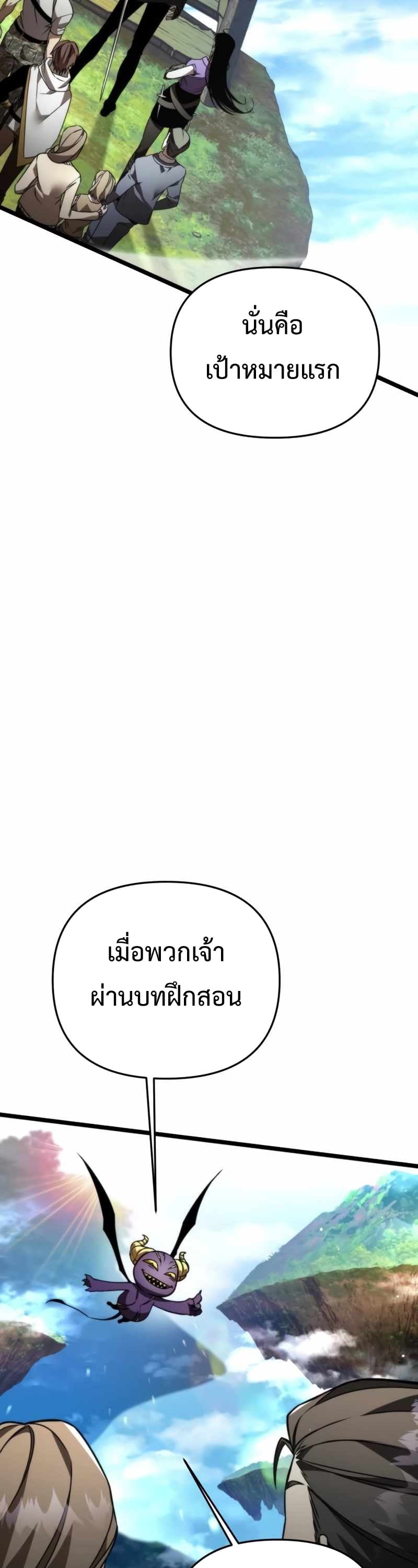 Reincarnator ผู้หวนคืน ตอนที่ 23 หน้า 33
