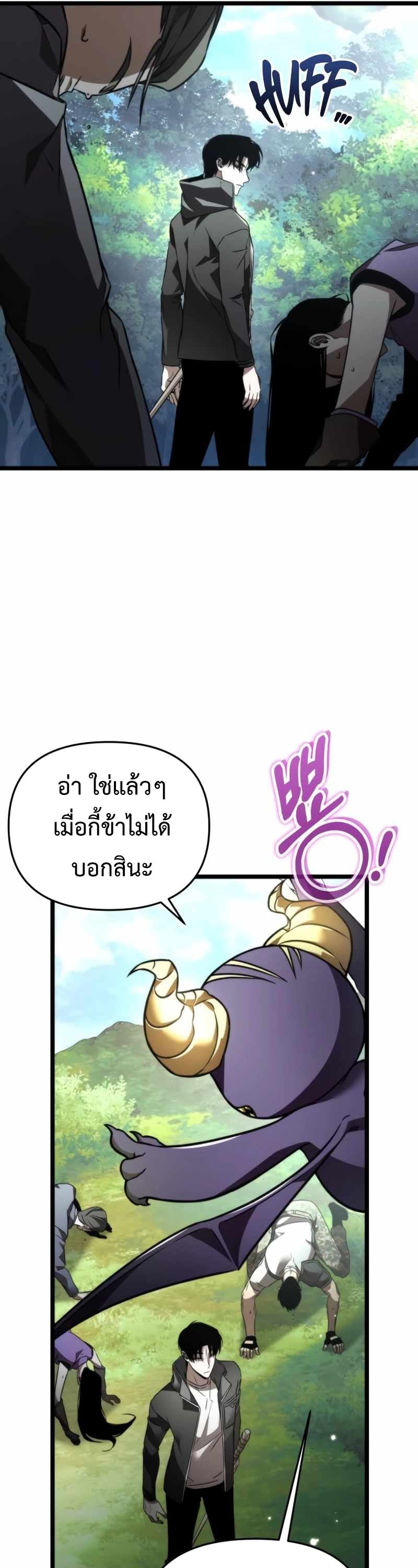Reincarnator ผู้หวนคืน ตอนที่ 23 หน้า 41