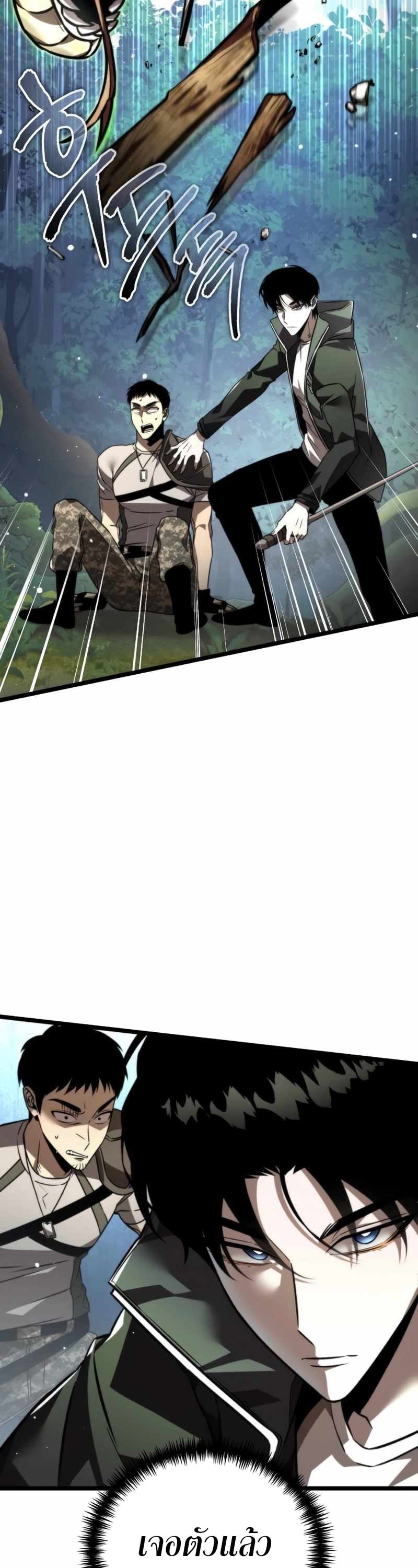 Reincarnator ผู้หวนคืน ตอนที่ 23 หน้า 54