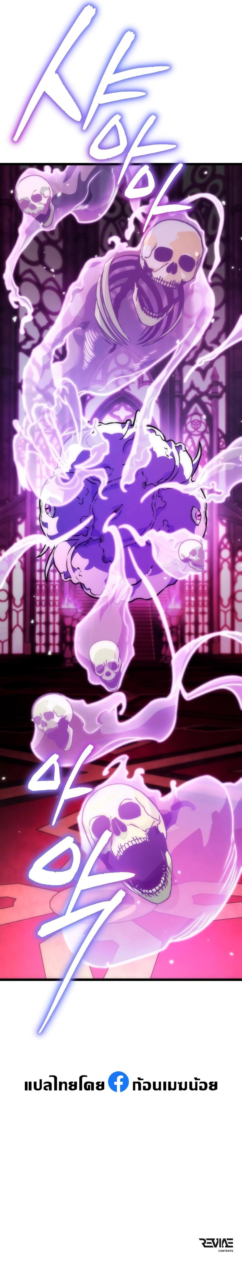 Reincarnator ผู้หวนคืน ตอนที่ 32 หน้า 14