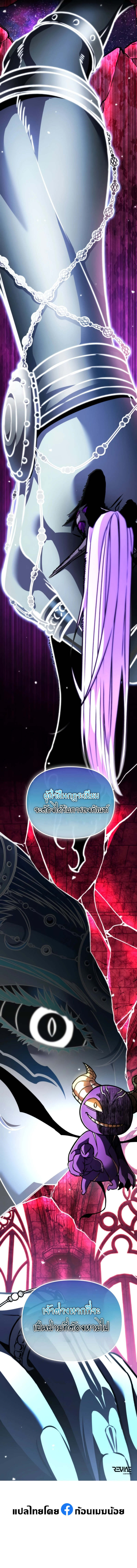 Reincarnator ผู้หวนคืน ตอนที่ 34 หน้า 16