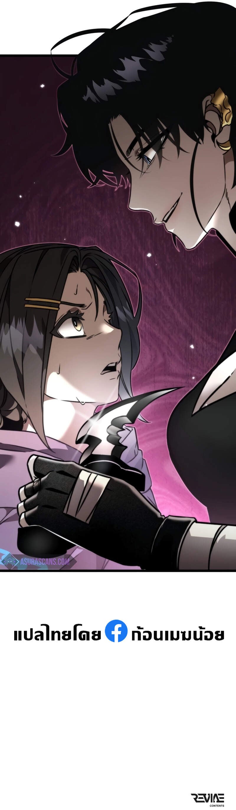 Reincarnator ผู้หวนคืน ตอนที่ 37 หน้า 15