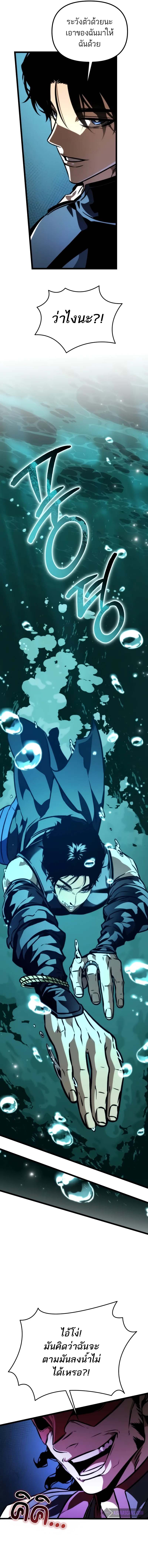 Reincarnator ผู้หวนคืน ตอนที่ 55 หน้า 10
