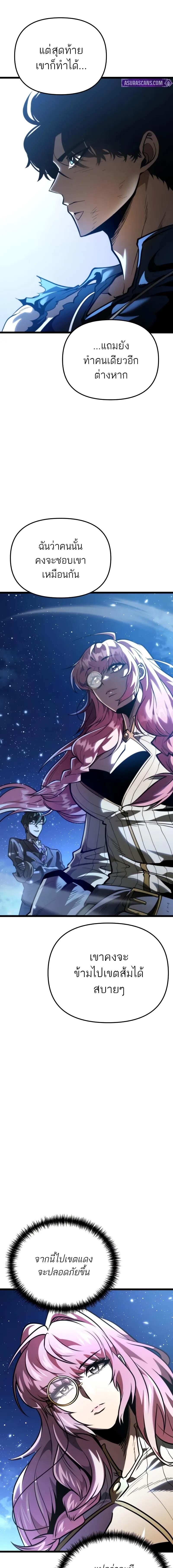 Reincarnator ผู้หวนคืน ตอนที่ 72 หน้า 12
