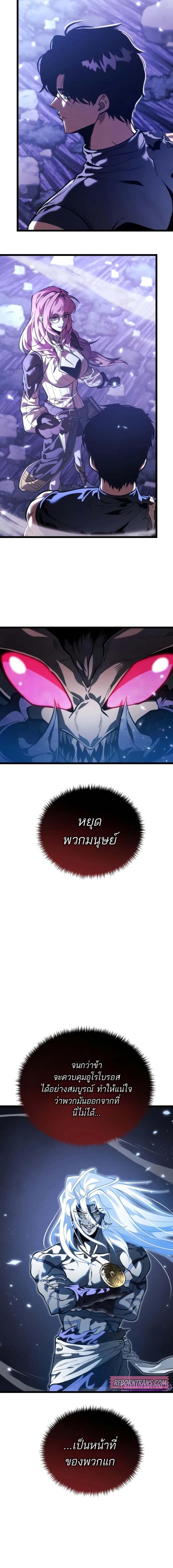 Reincarnator ผู้หวนคืน ตอนที่ 72 หน้า 19