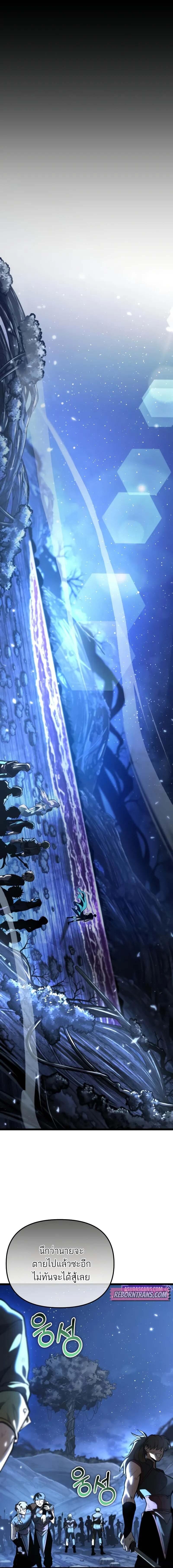 Reincarnator ผู้หวนคืน ตอนที่ 72 หน้า 9