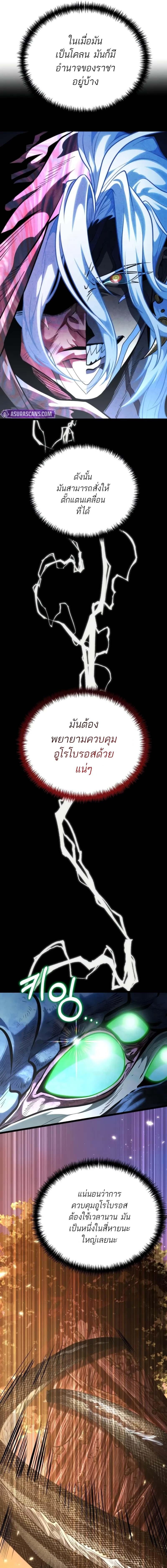 Reincarnator ผู้หวนคืน ตอนที่ 73 หน้า 14