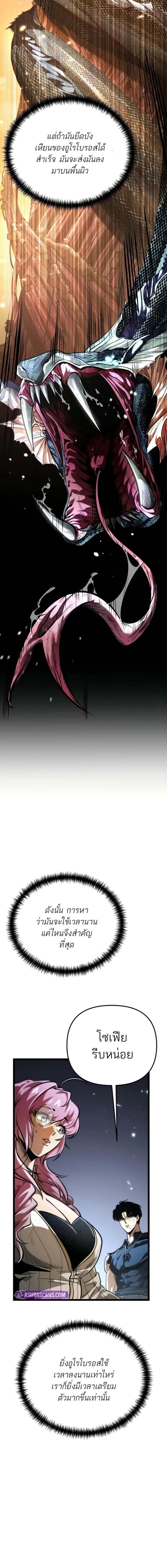 Reincarnator ผู้หวนคืน ตอนที่ 73 หน้า 15