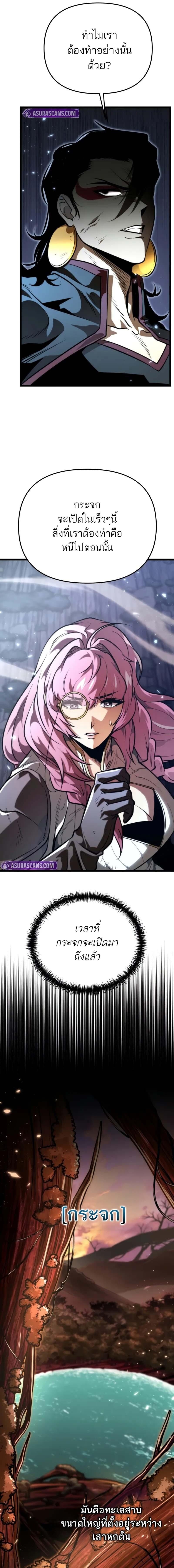 Reincarnator ผู้หวนคืน ตอนที่ 73 หน้า 17