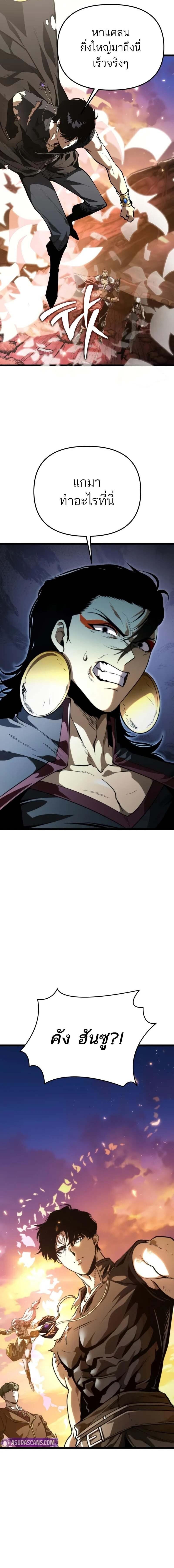 Reincarnator ผู้หวนคืน ตอนที่ 74 หน้า 15