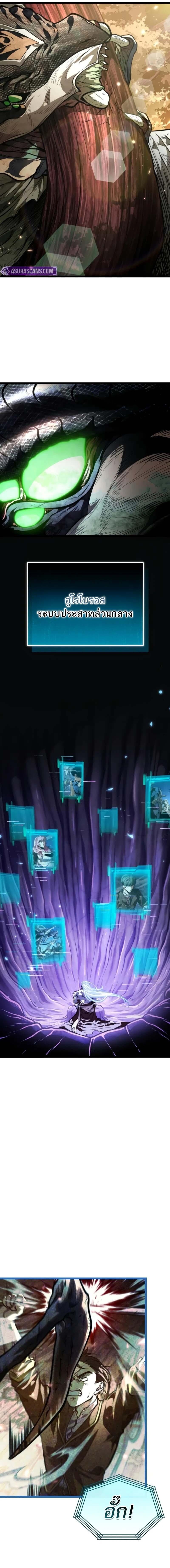 Reincarnator ผู้หวนคืน ตอนที่ 74 หน้า 4