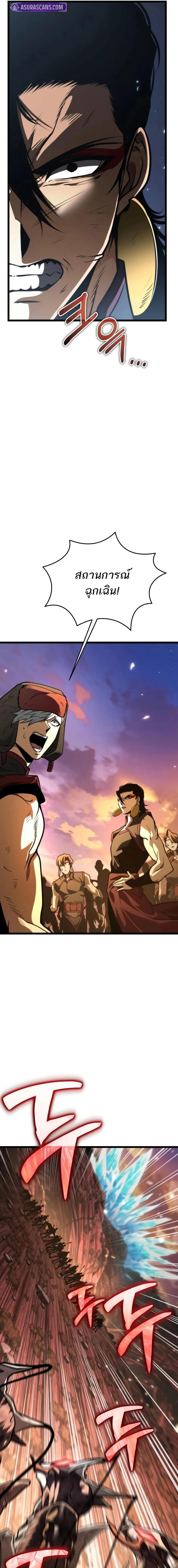 Reincarnator ผู้หวนคืน ตอนที่ 75 หน้า 13