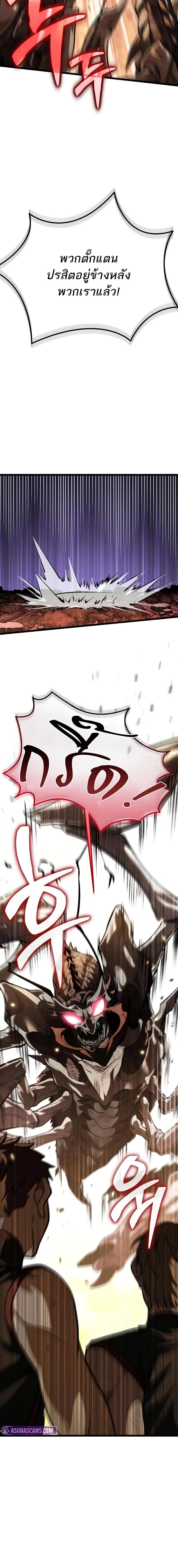 Reincarnator ผู้หวนคืน ตอนที่ 75 หน้า 14