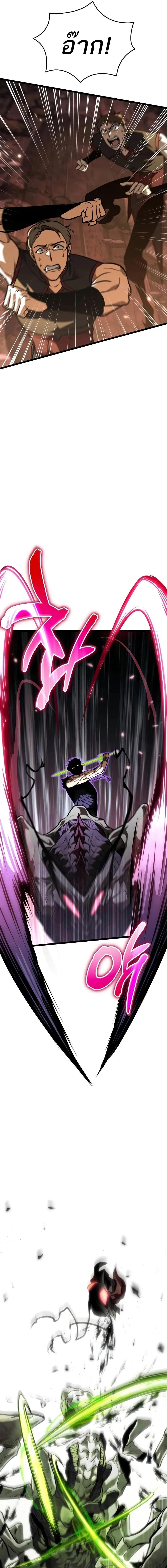 Reincarnator ผู้หวนคืน ตอนที่ 75 หน้า 15