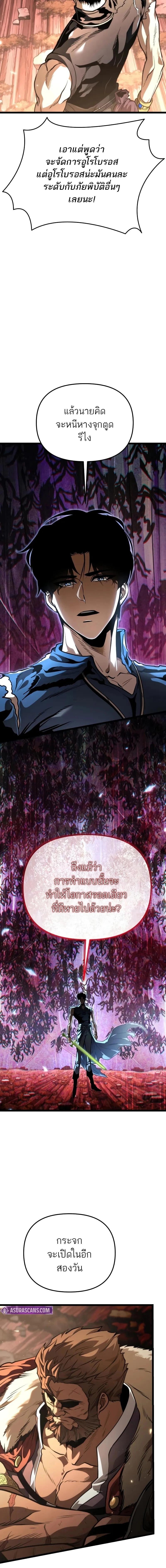 Reincarnator ผู้หวนคืน ตอนที่ 75 หน้า 18