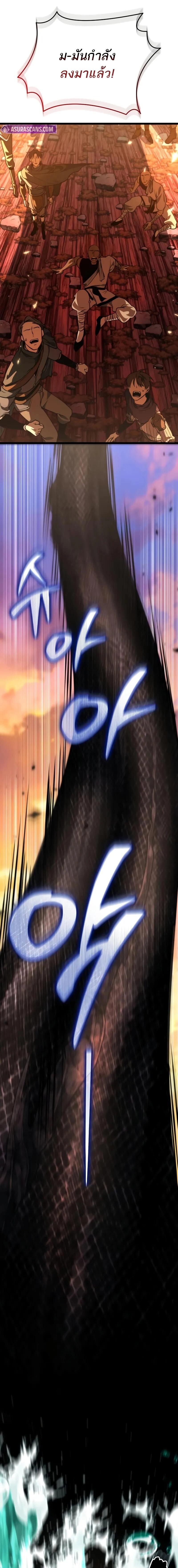 Reincarnator ผู้หวนคืน ตอนที่ 75 หน้า 4