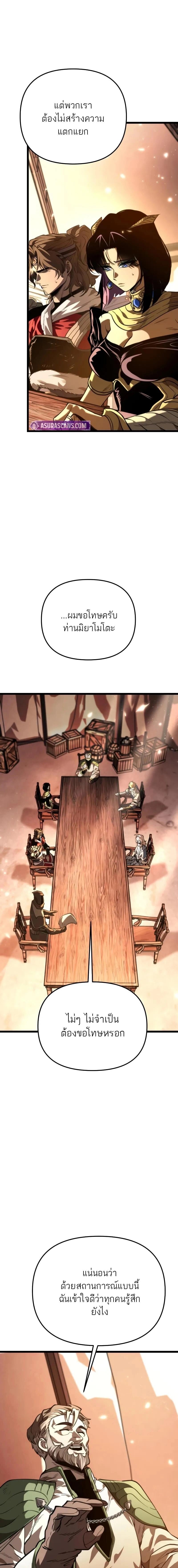 Reincarnator ผู้หวนคืน ตอนที่ 76 หน้า 16