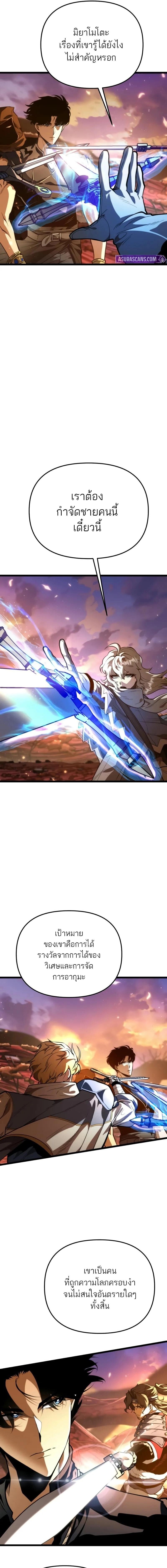 Reincarnator ผู้หวนคืน ตอนที่ 77 หน้า 12