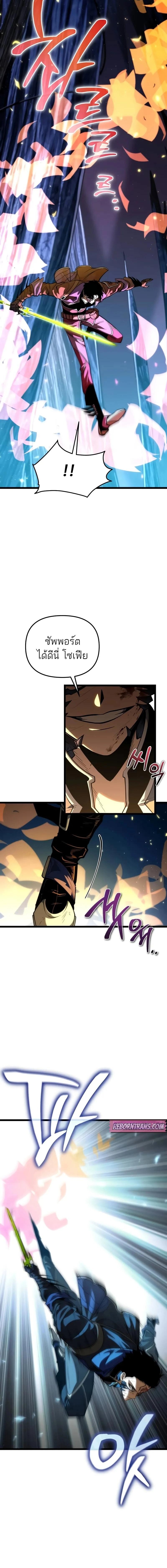 Reincarnator ผู้หวนคืน ตอนที่ 82 หน้า 10