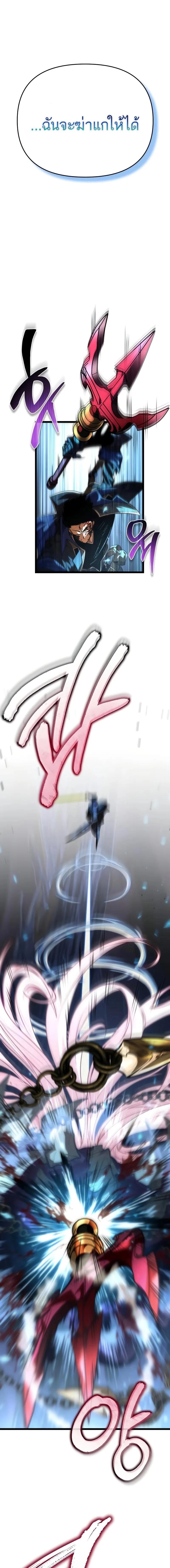 Reincarnator ผู้หวนคืน ตอนที่ 82 หน้า 15
