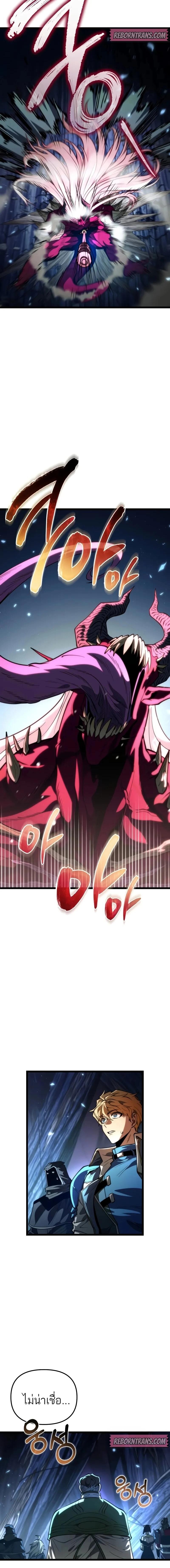 Reincarnator ผู้หวนคืน ตอนที่ 82 หน้า 16